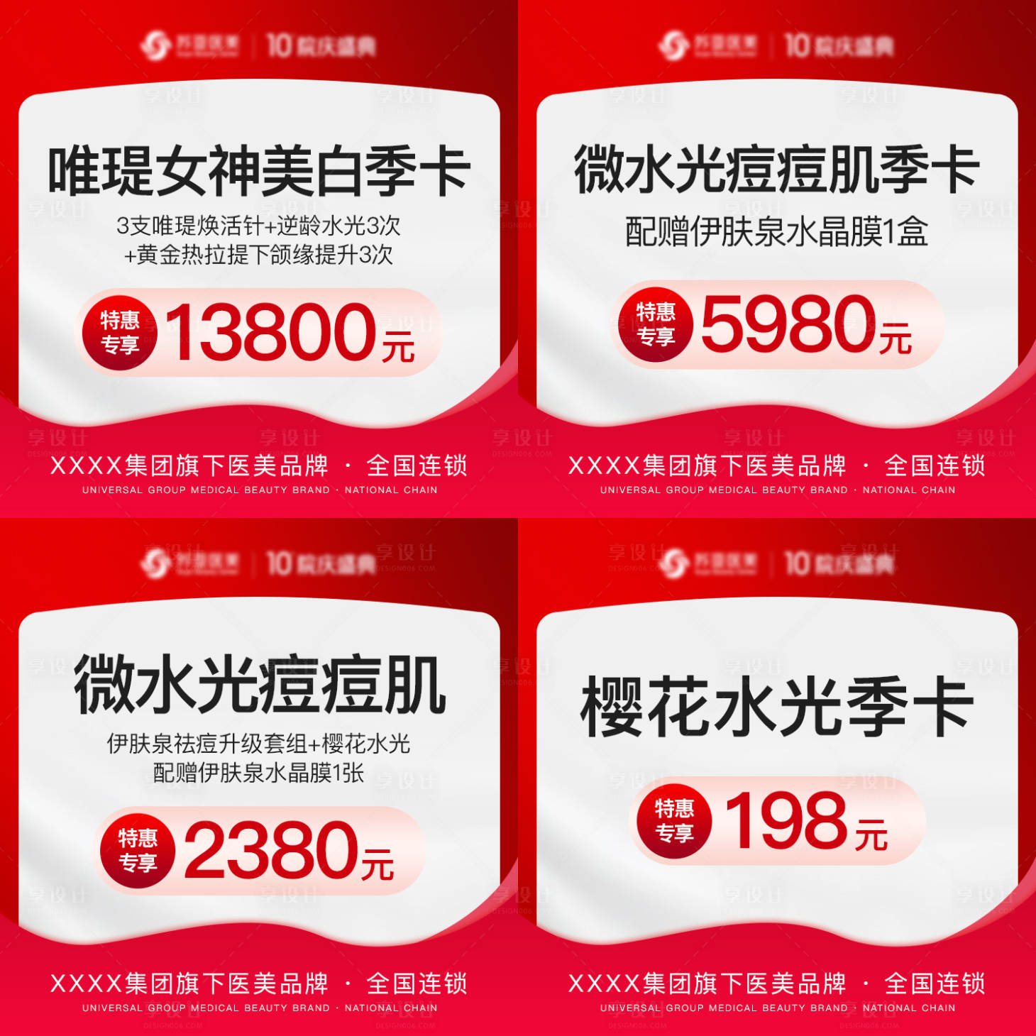 源文件下载【享设计】搜索编号：31530014587295786【小程序直播电商主图】