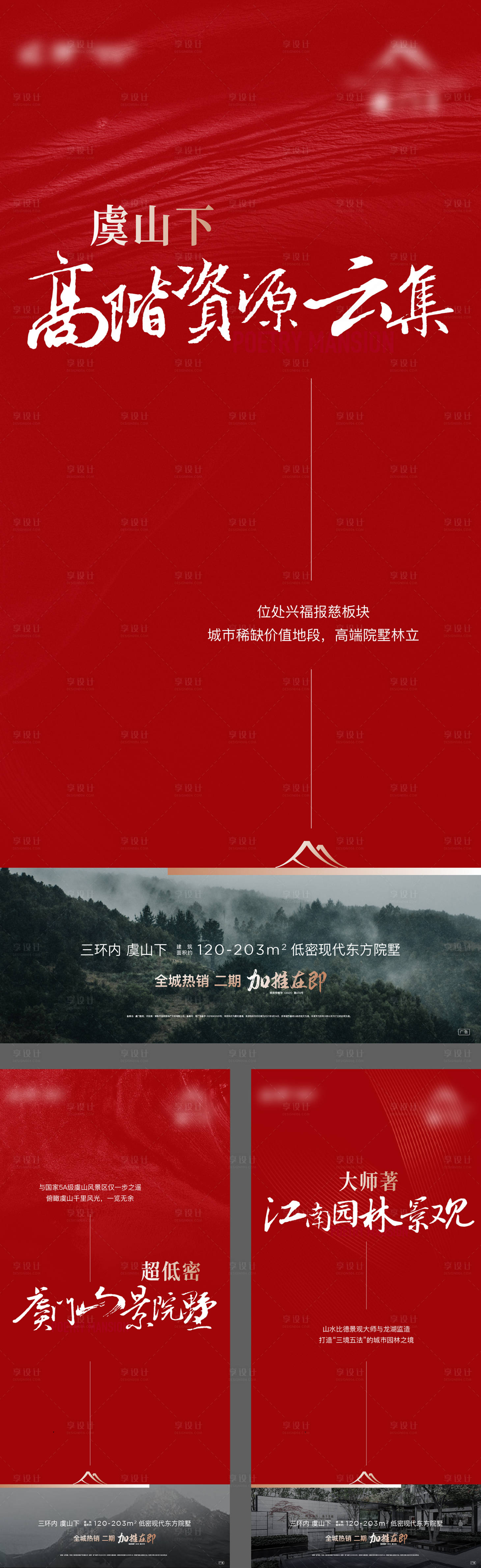 源文件下載【享設計】搜索編號：67170014770322087【地產價值熱銷海報】