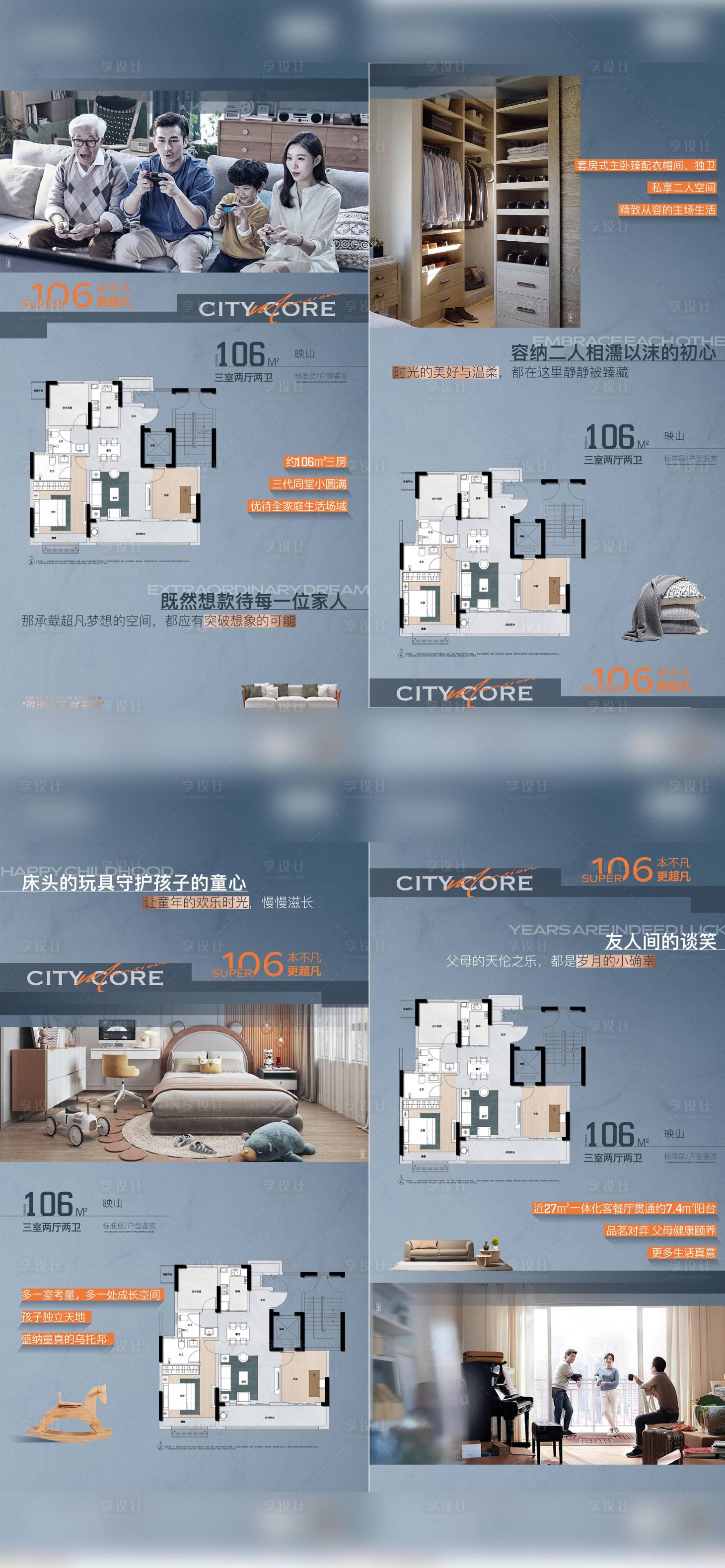 源文件下載【享設計】搜索編號：48140014863737256【戶型價值點】