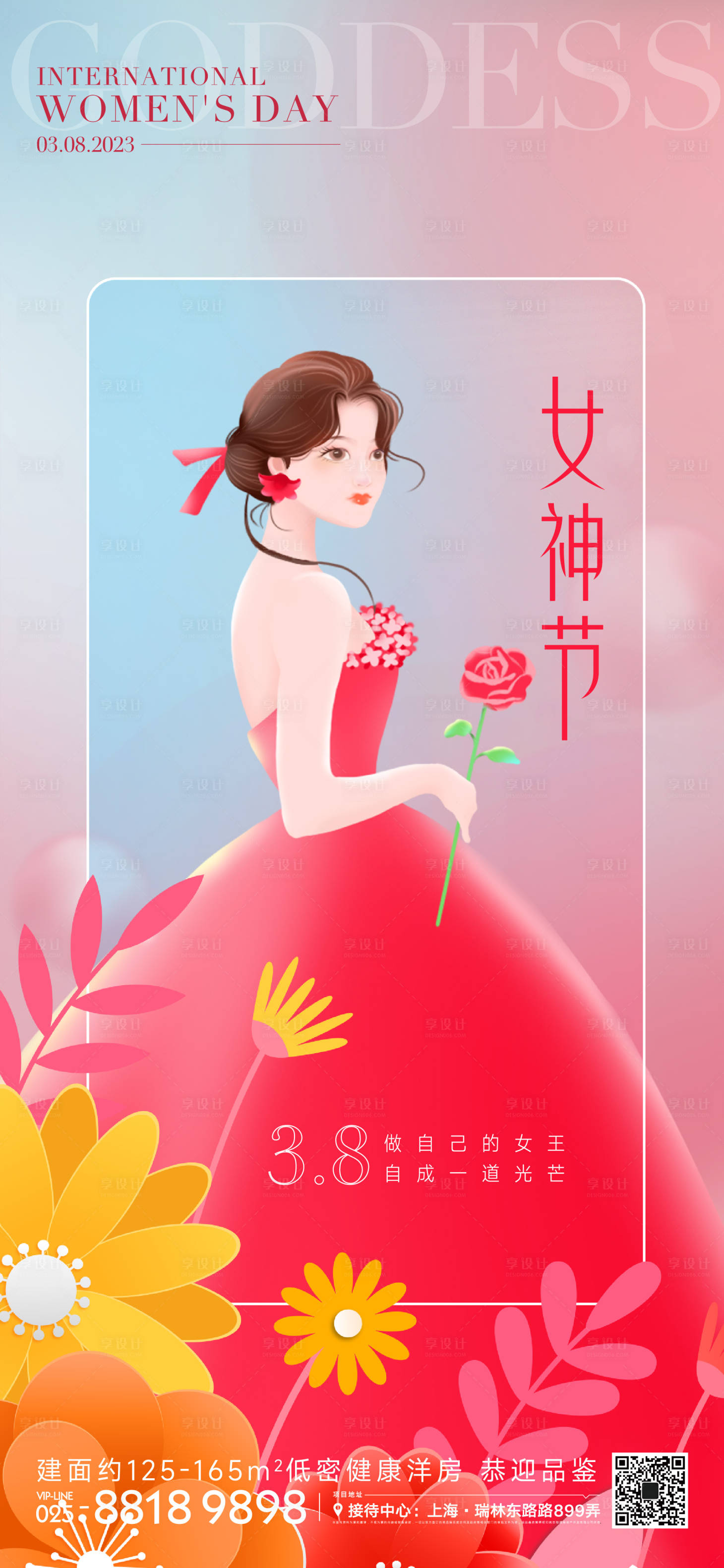 源文件下载【妇女节海报】编号：20230224014345057