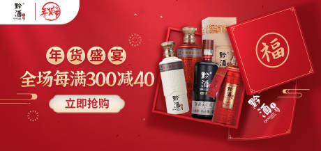 源文件下载【酒类产品海报】编号：41980014582008973