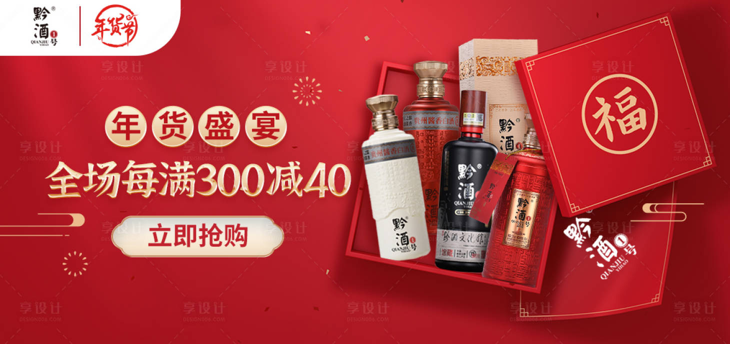 源文件下載【享設(shè)計(jì)】搜索編號(hào)：41980014582008973【酒類產(chǎn)品海報(bào)】