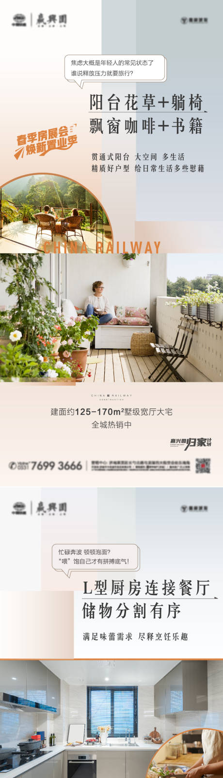 源文件下载【户型价值点海报】编号：98320014777273809