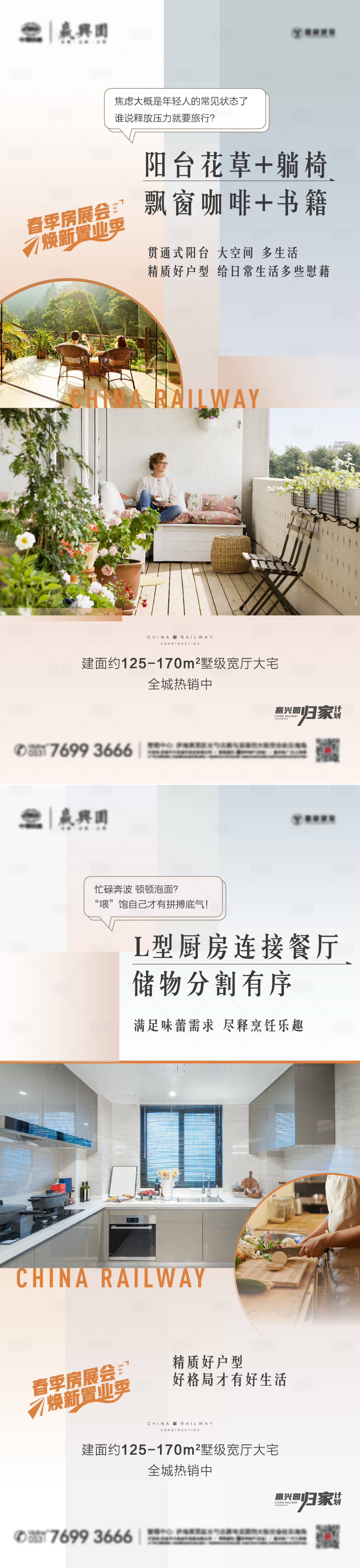 源文件下载【户型价值点海报】编号：98320014777273809