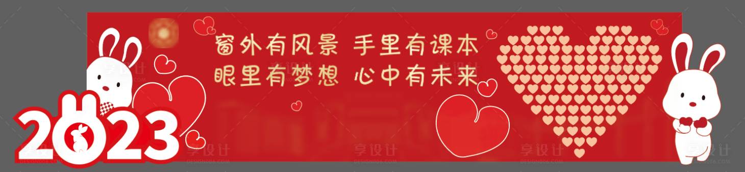源文件下载【开学欢迎DP点】编号：47980014830857734