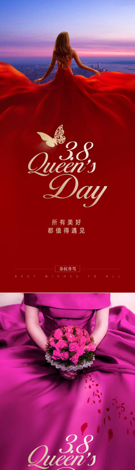妇女节海报