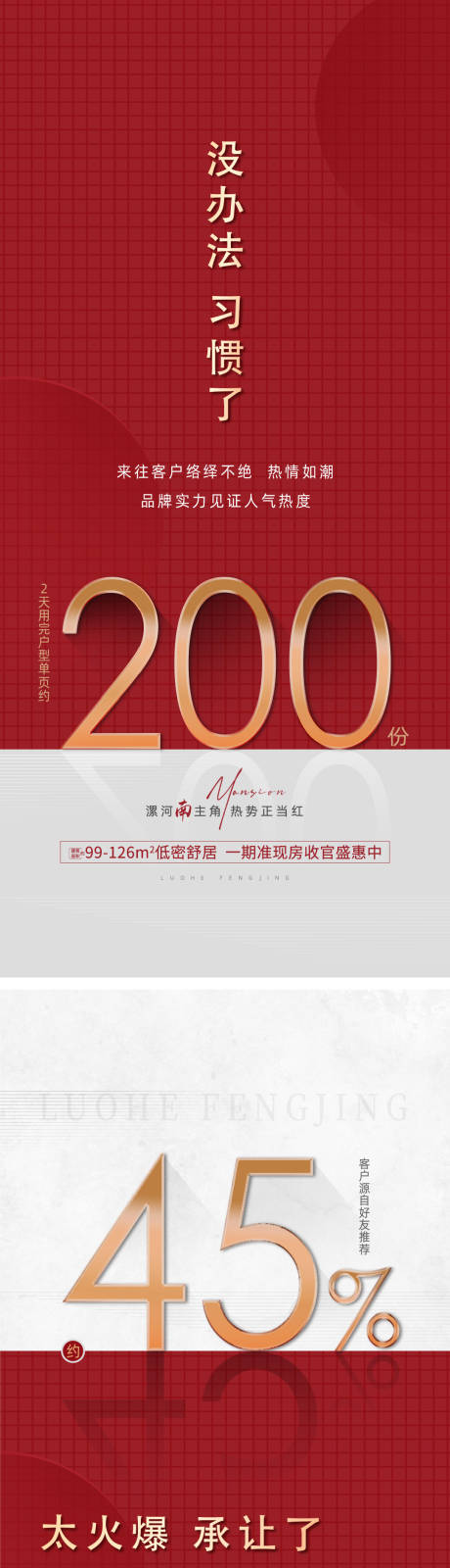 源文件下载【享设计】搜索编号：96590014752991490【热销 】