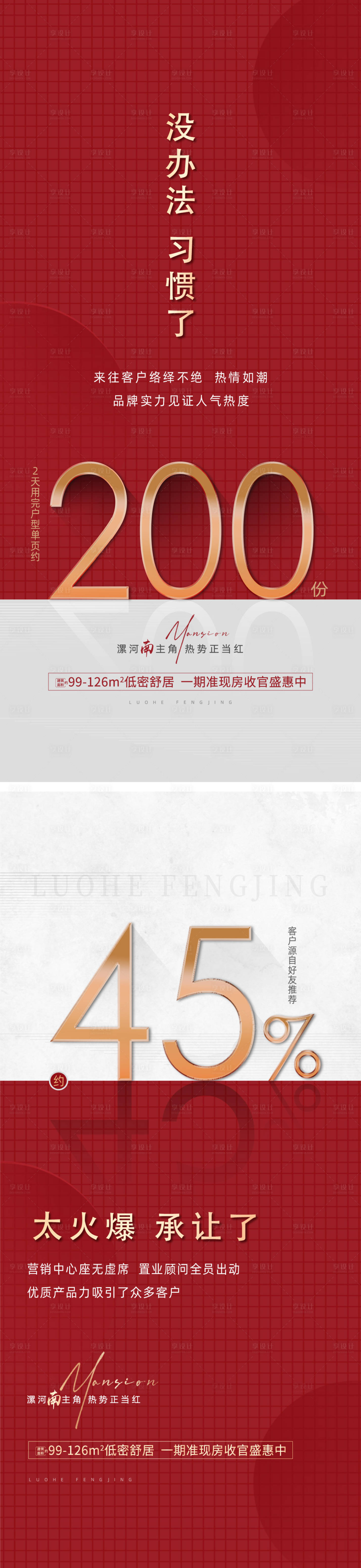源文件下載【享設計】搜索編號：96590014752991490【熱銷 】