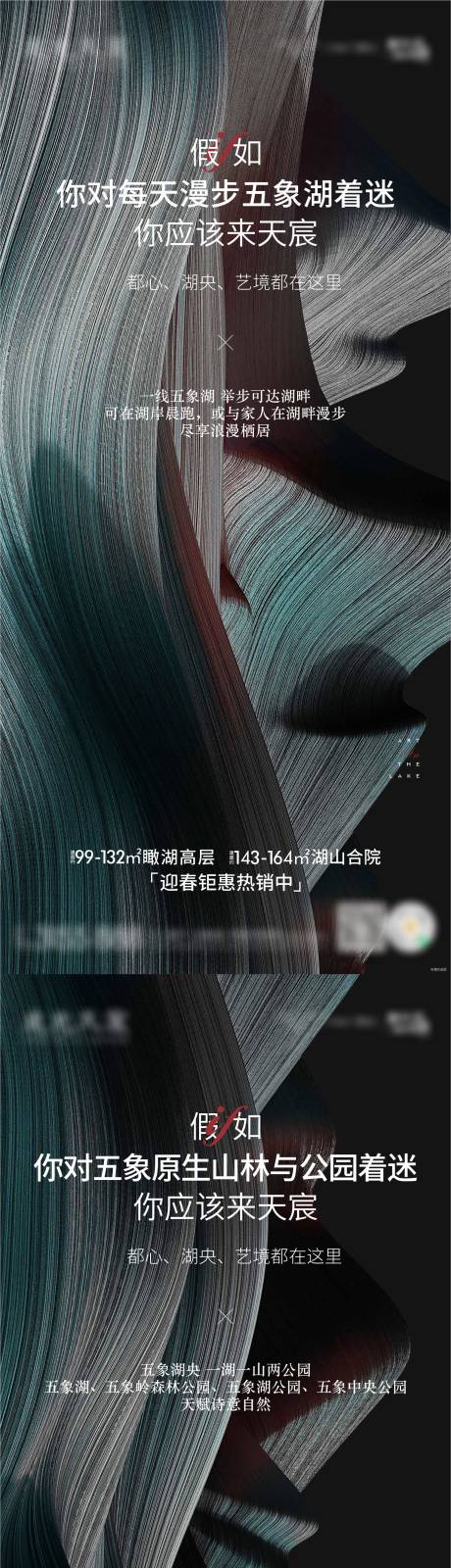 源文件下載【湖居美學】編號：12540014690183684