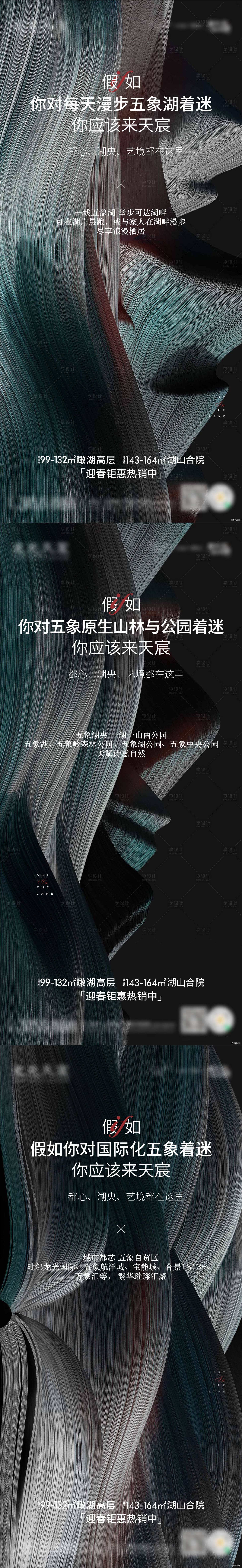 源文件下載【湖居美學(xué)】編號(hào)：12540014690183684