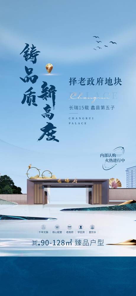 源文件下载【新品海报】编号：95280014627239866