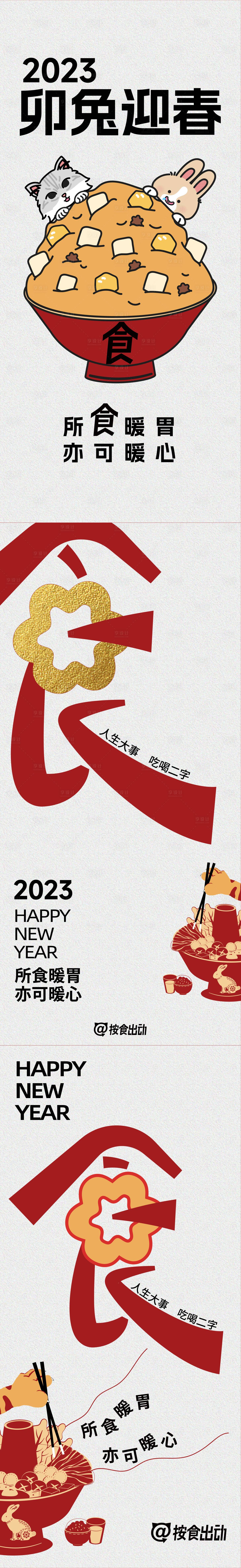 源文件下載【享設(shè)計(jì)】搜索編號(hào)：39230014447956537【年俗系列海報(bào)】
