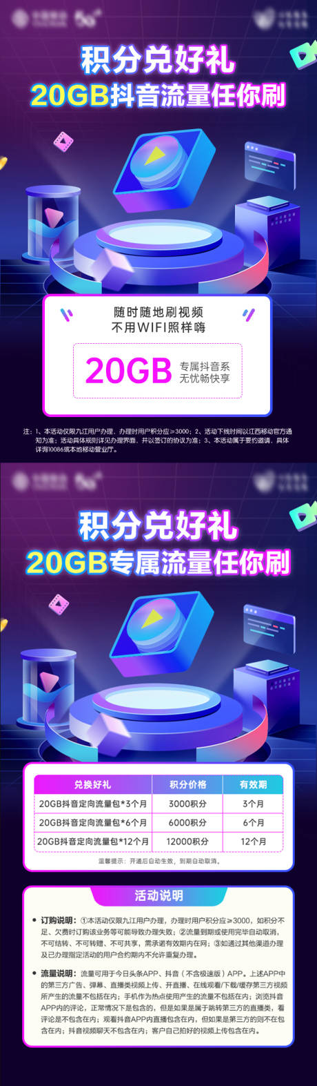 源文件下载【积分兑换超级豪华会员海报】编号：20230212122454660