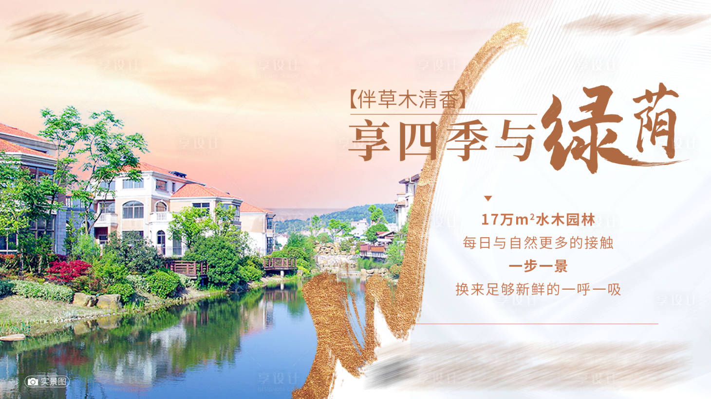 源文件下载【地产价值点海报展板】编号：60810014437145483