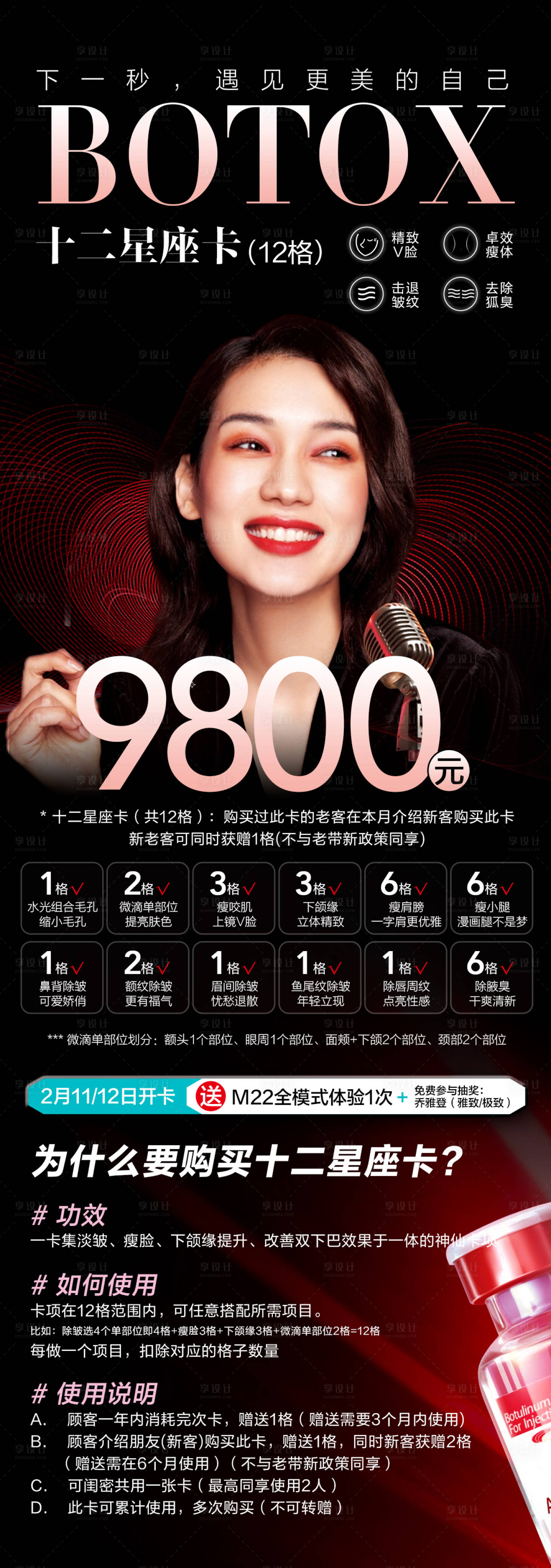 源文件下載【享設計】搜索編號：30450014653141034【保妥適十二星座卡】