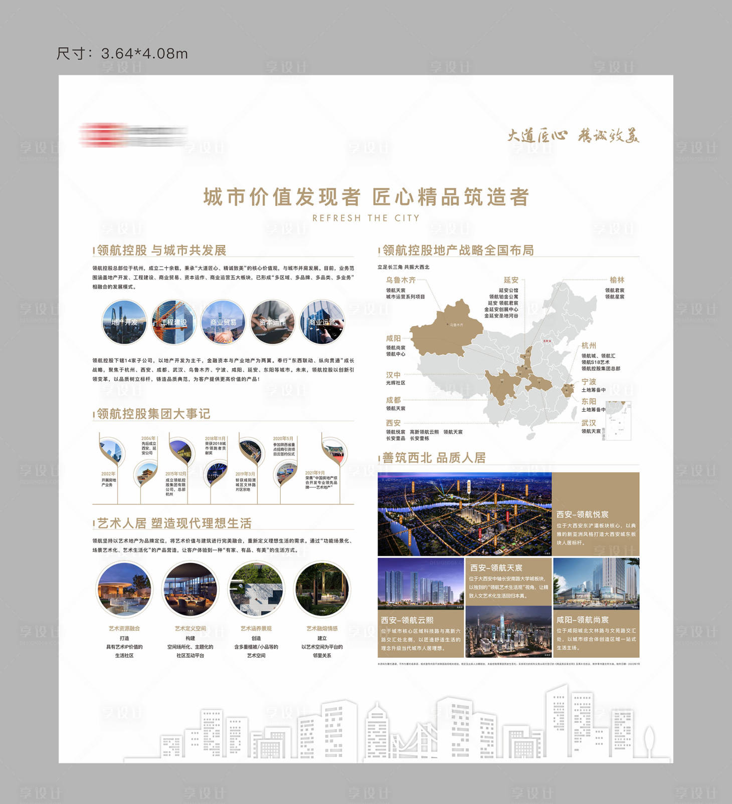 源文件下載【享設(shè)計】搜索編號：61120015012183053【品牌墻】