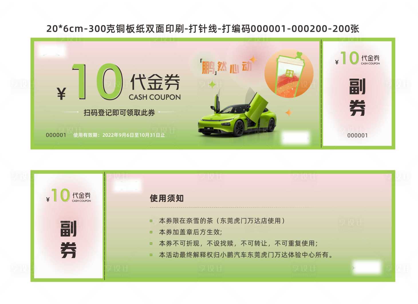 源文件下载【优惠券】编号：34810014868289054