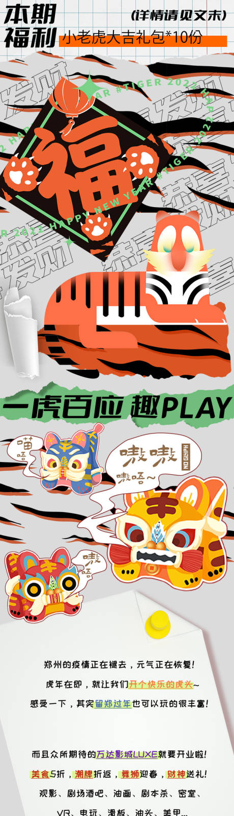 源文件下载【公众号长图推文专题设计】编号：86500014926835218