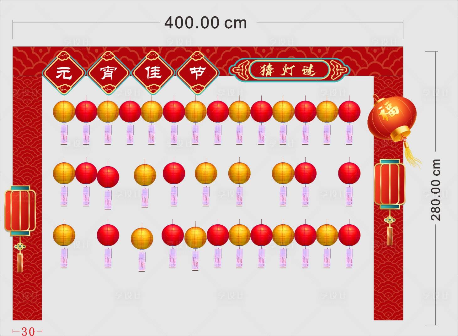 源文件下载【猜灯谜】编号：20230204173231081