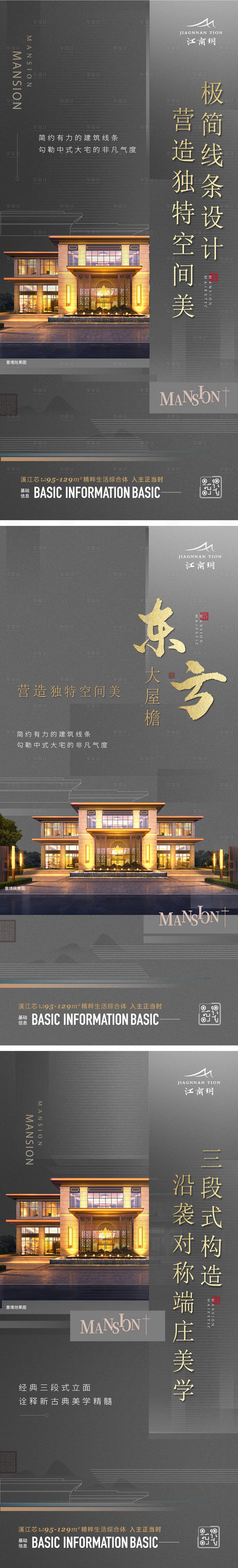 源文件下載【享設(shè)計(jì)】搜索編號(hào)：19160014823797920【房地產(chǎn)別墅系列】