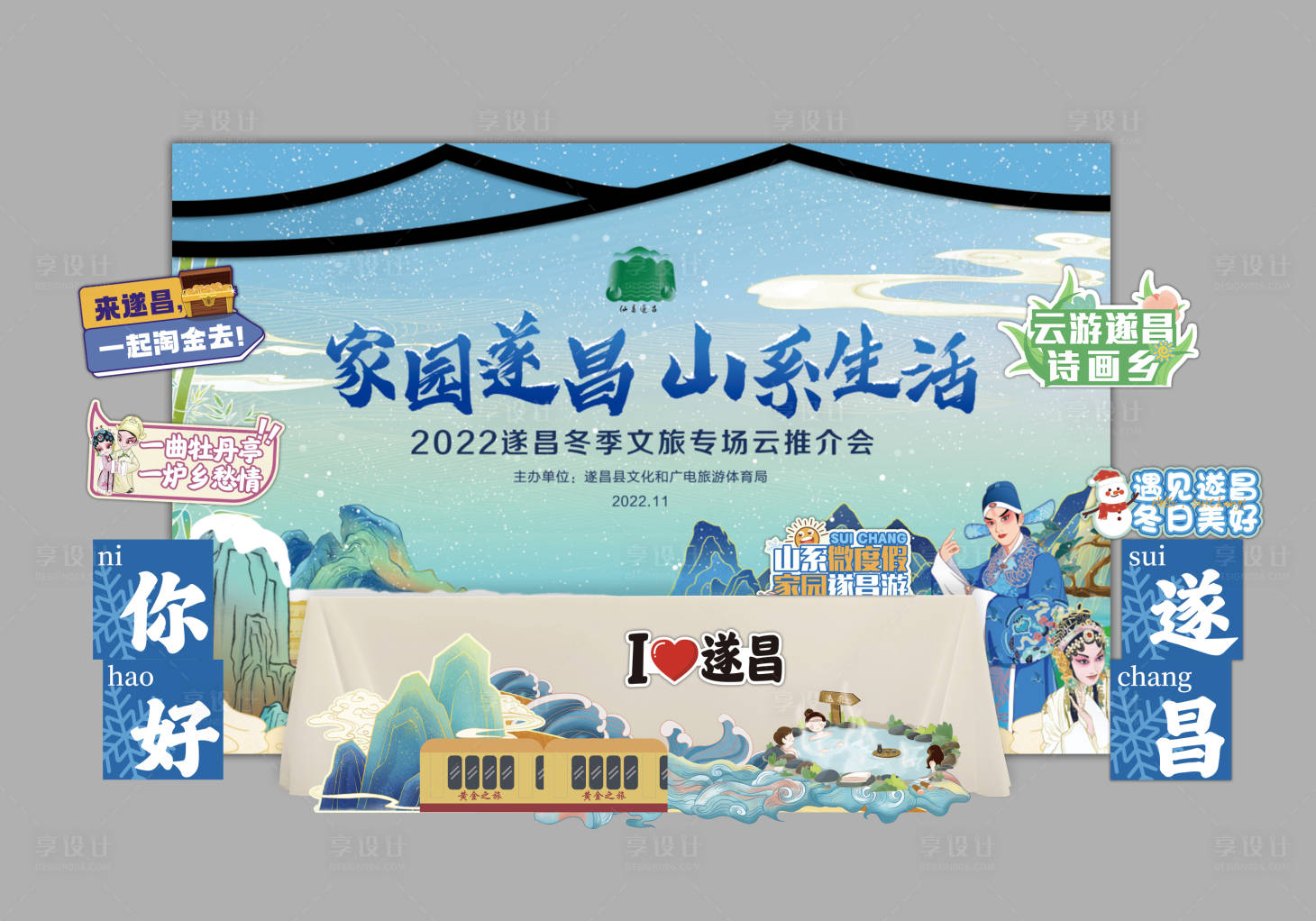 源文件下载【享设计】搜索编号：29300014649554610【直播间背景墙】