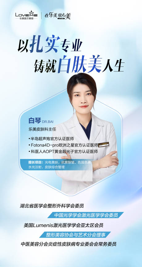 源文件下载【医美海报 】编号：95820014553702501