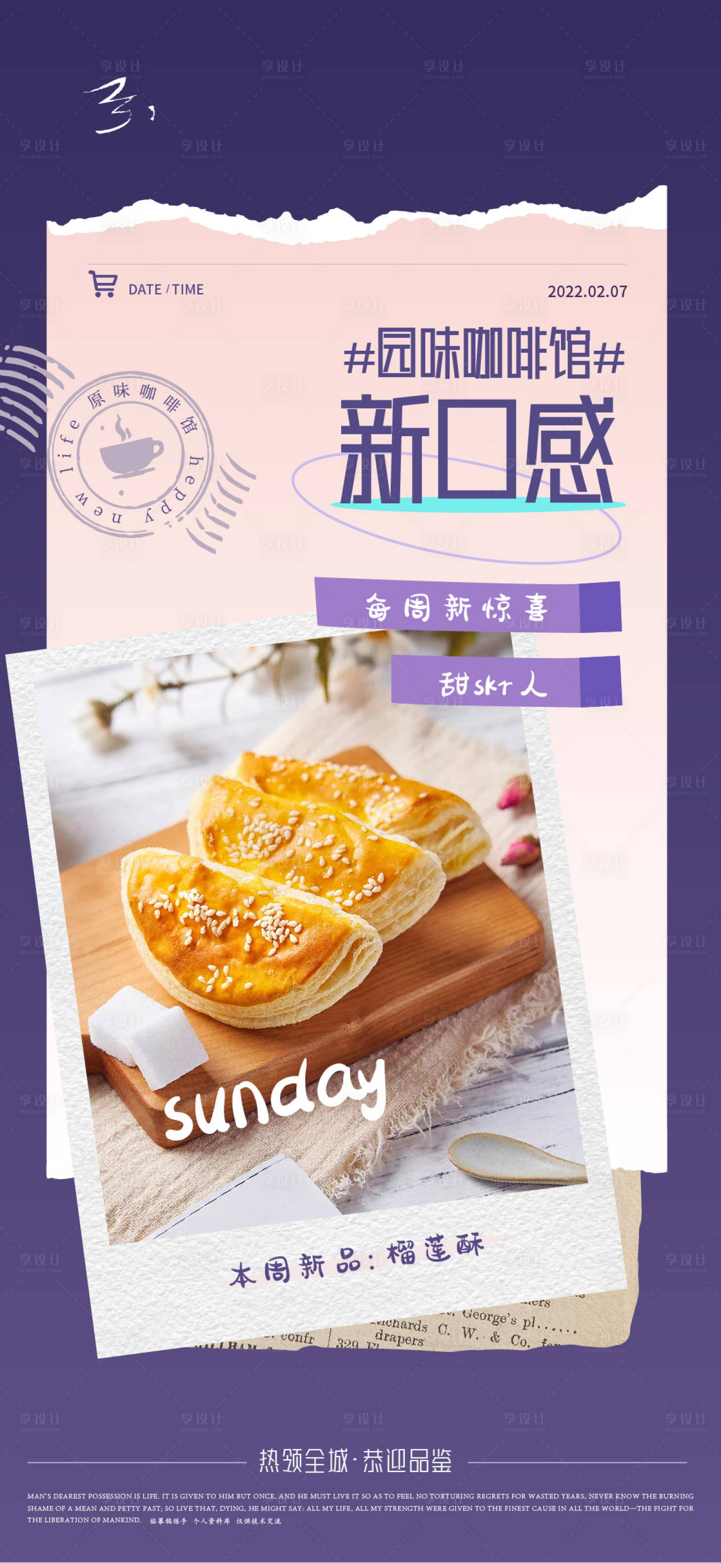 源文件下载【享设计】搜索编号：21390014848298399【20230220甜点飞机稿】