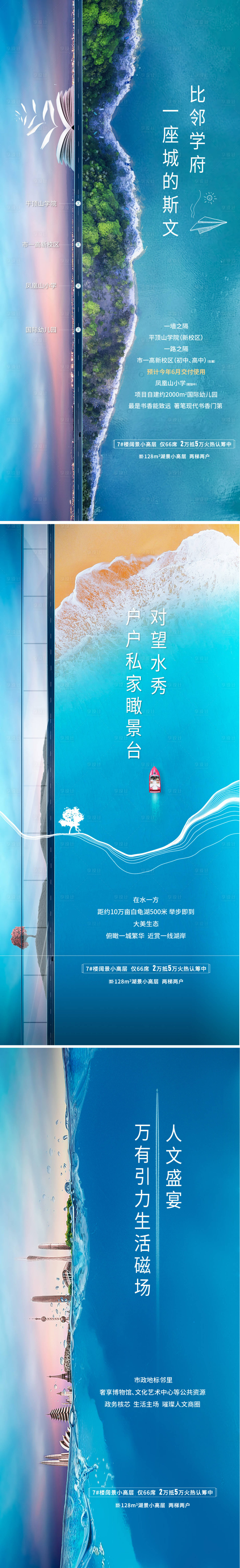 源文件下載【享設計】搜索編號：52290014896059955【湖居價值】