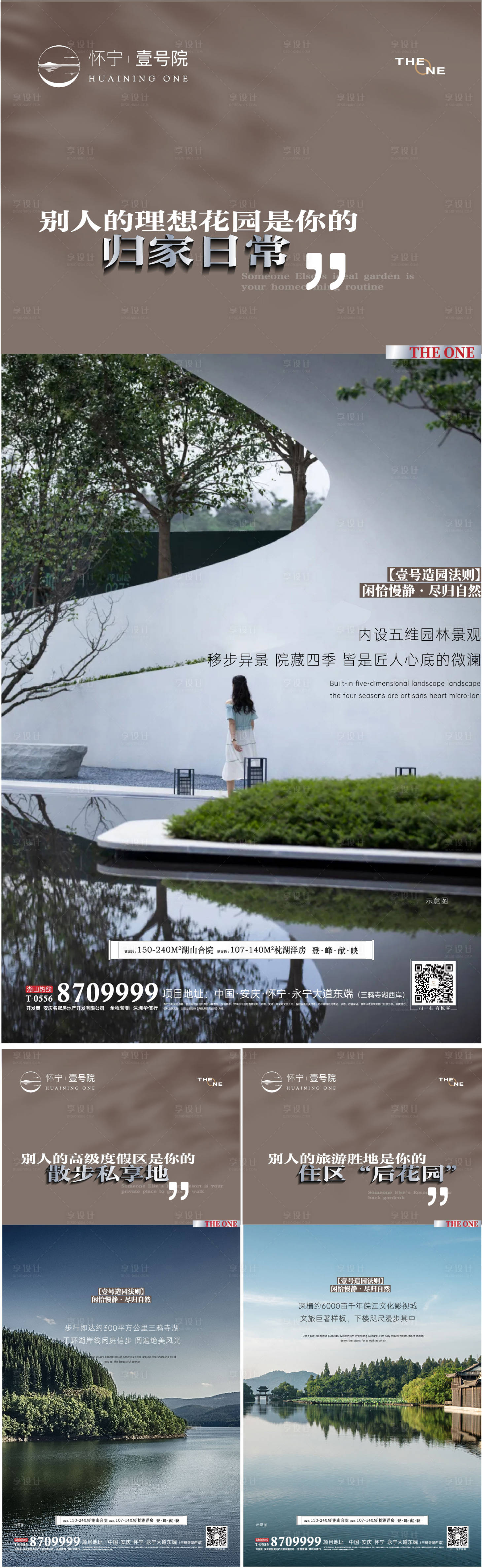 源文件下載【享設(shè)計(jì)】搜索編號(hào)：92390014433525593【地產(chǎn)湖山價(jià)值點(diǎn)海報(bào)】
