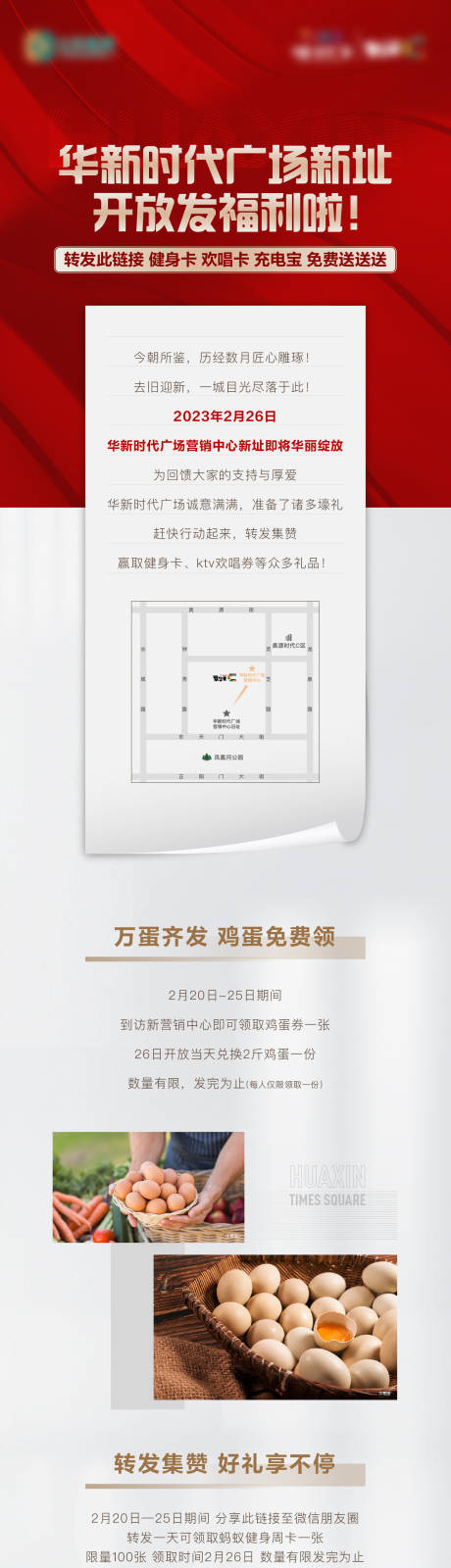 源文件下载【地产营销中心开放活动长图】编号：99030014905579827