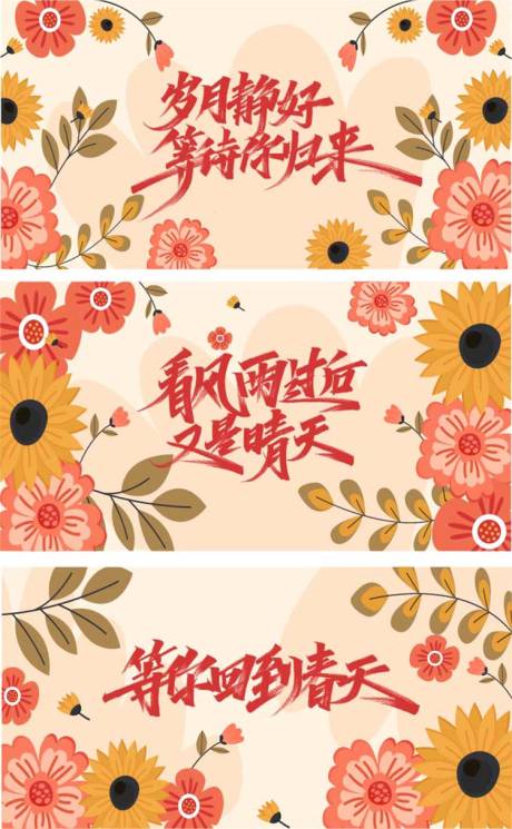 源文件下載【享設(shè)計(jì)】搜索編號(hào)：43340014930927864【復(fù)古春季系列活動(dòng)背景板】