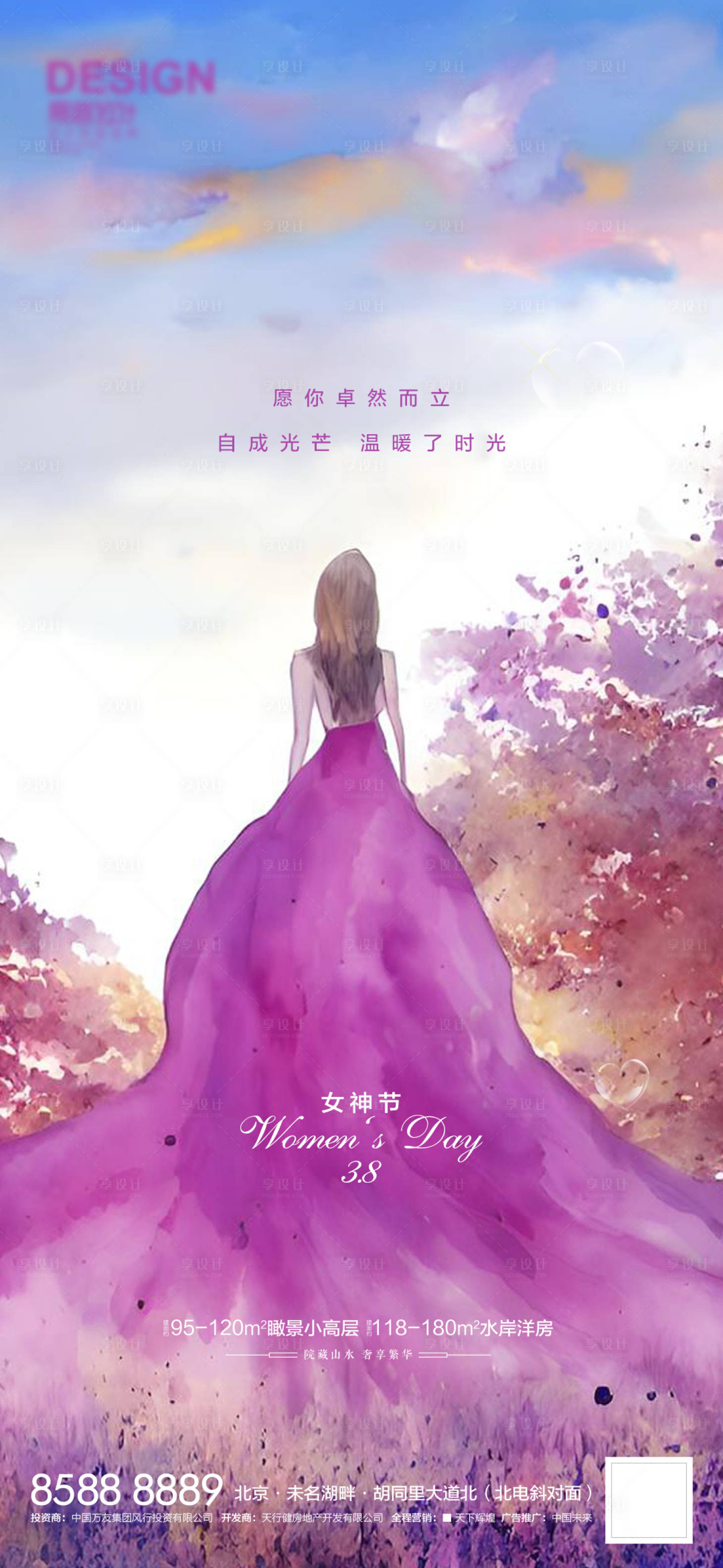 源文件下载【女神节】编号：20230227075350352