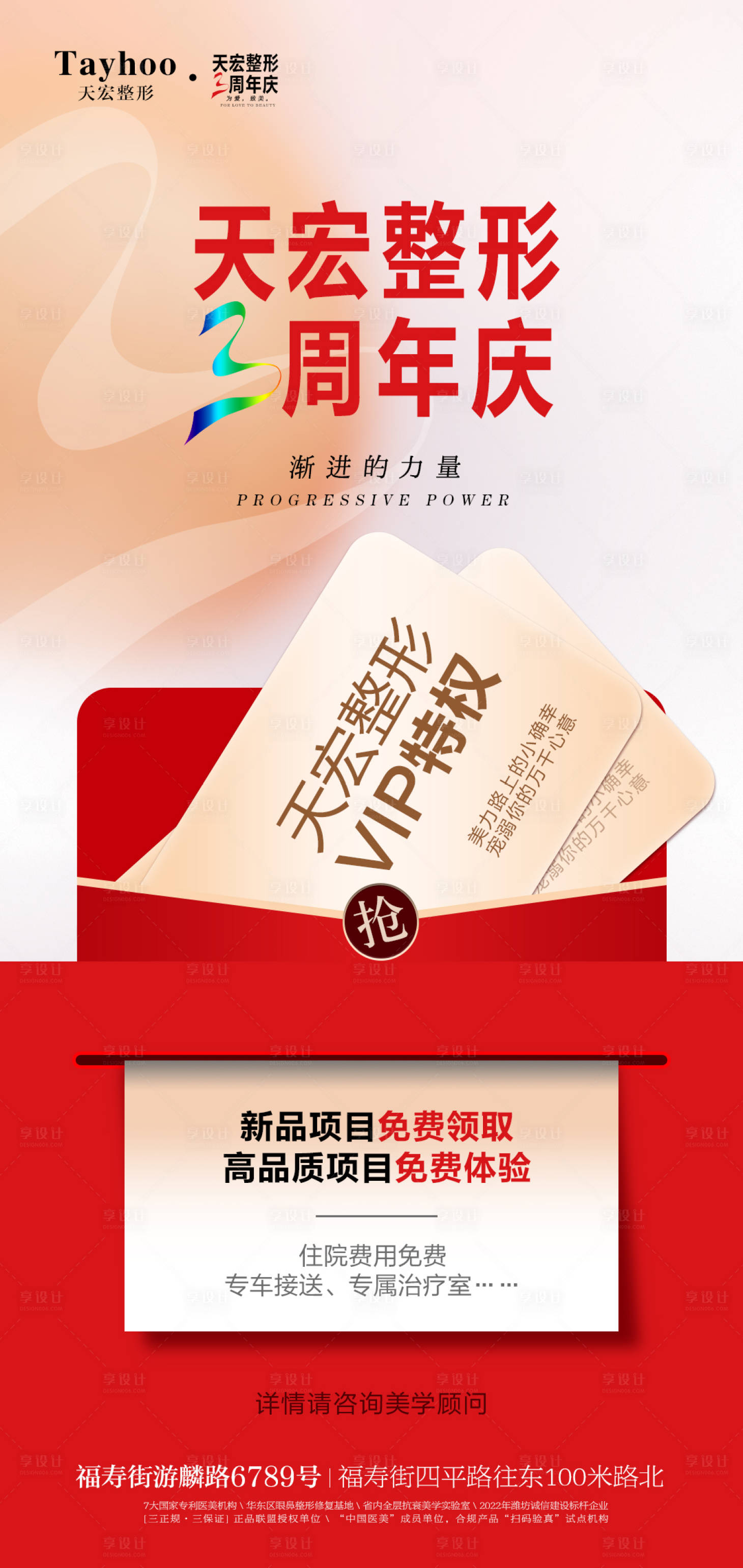 源文件下載【醫美VIP特權卡】編號：30090014861844300