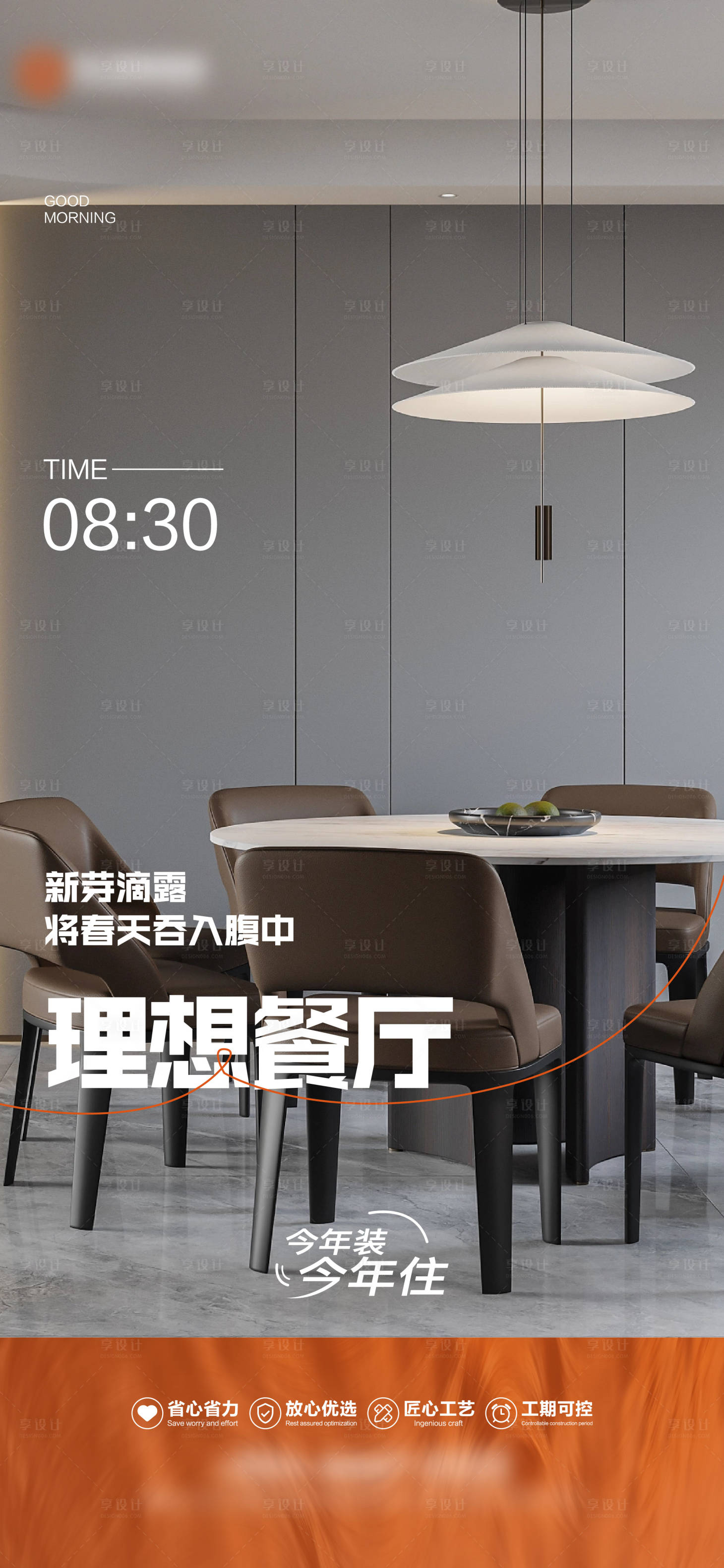 源文件下載【早安海報】編號：65520014723327452