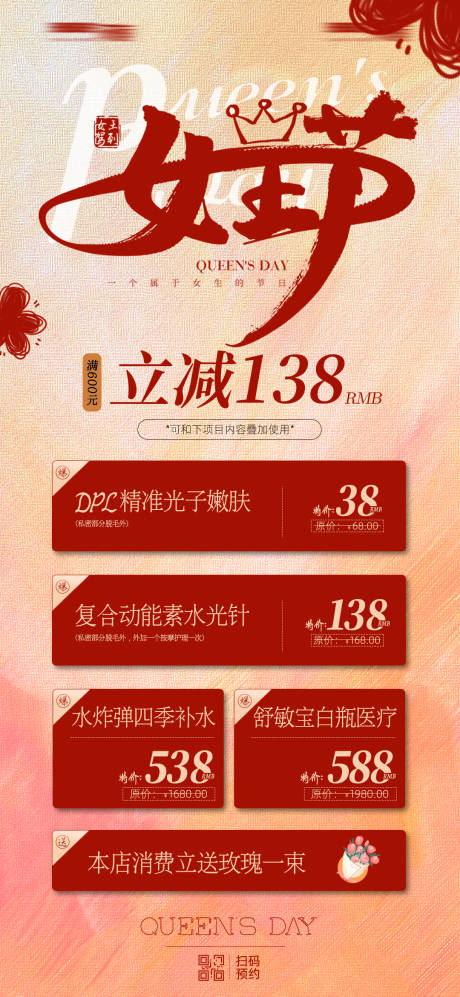 源文件下载【女神节电商海报】编号：13960014949227302