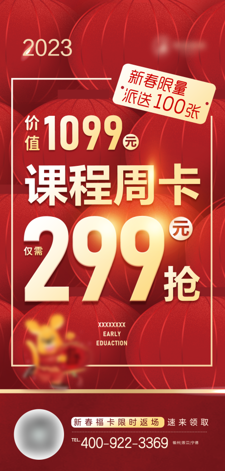 源文件下載【享設計】搜索編號：94180014499312595【課程周卡限量搶購營銷海報】