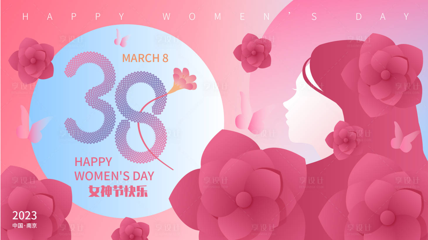 源文件下載【享設計】搜索編號：96060014974604752【38婦女節展板】