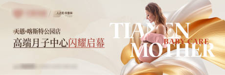 源文件下载【母婴月子会所主KV画面】编号：41470014928373707
