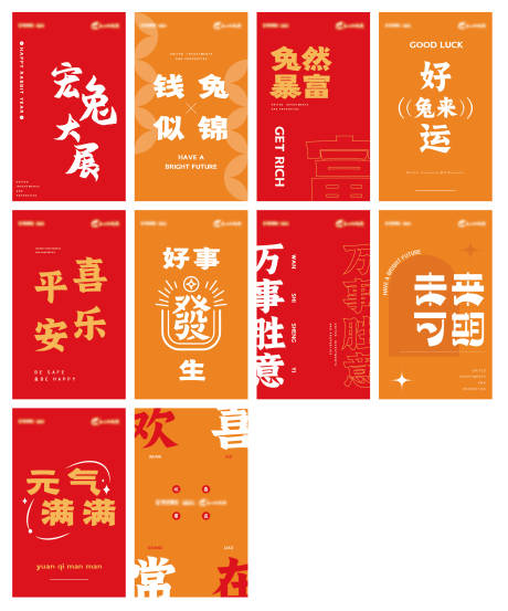 源文件下载【新年祝福文字设计贺卡】编号：52110014862208557