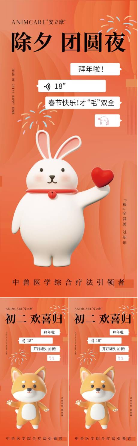 源文件下载【云拜年 】编号：94780014687168780