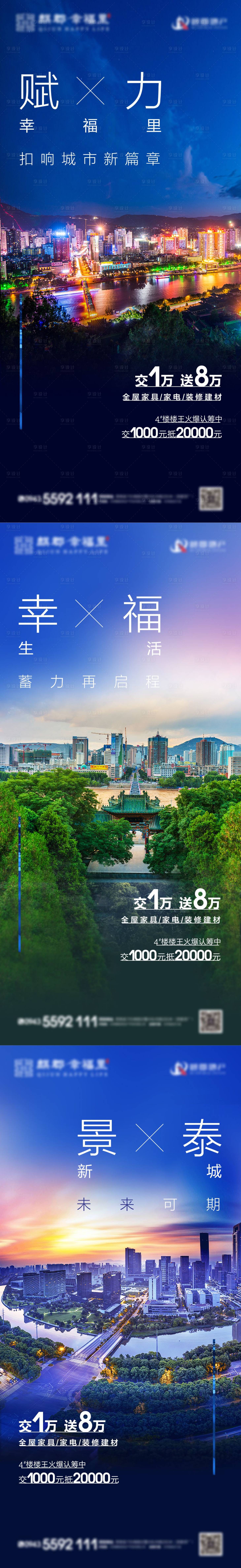 源文件下載【享設計】搜索編號：72160014758076005【單圖】