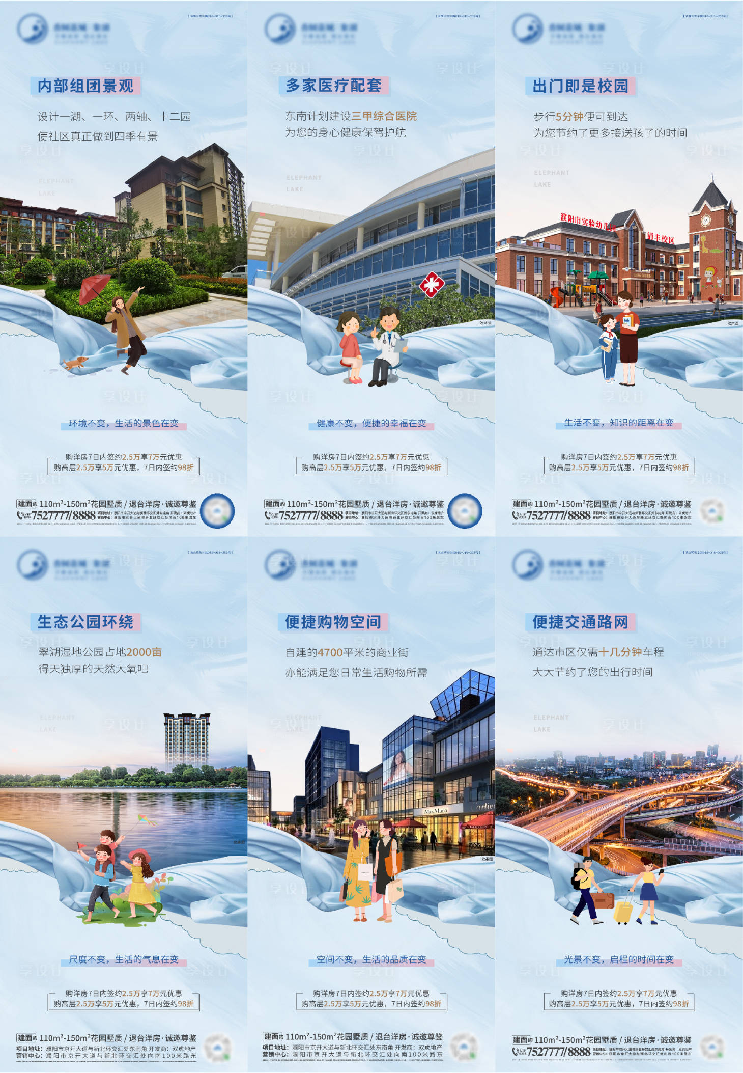 源文件下載【享設(shè)計(jì)】搜索編號(hào)：21410014857485115【城市價(jià)值點(diǎn)海報(bào)】