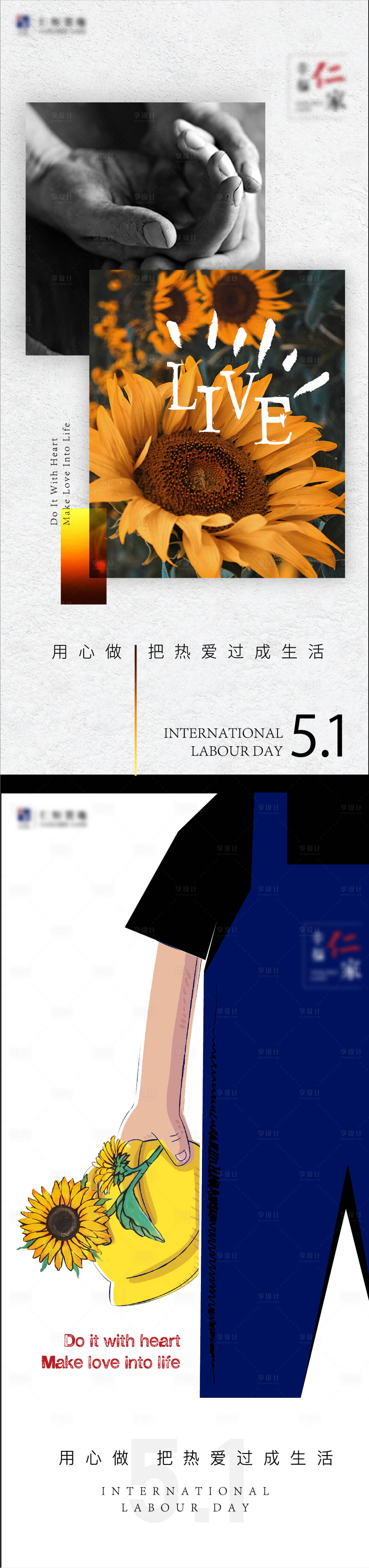 源文件下载【五一劳动节海报】编号：20230213000735255