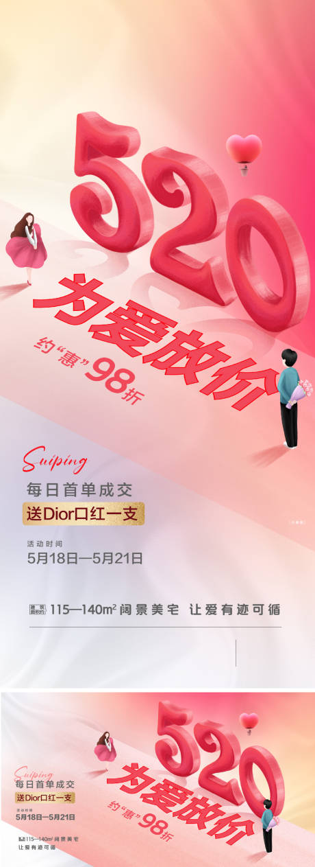 源文件下载【情人节七夕520爱情求婚婚房】编号：23380014605415449