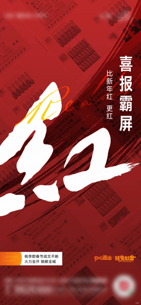 源文件下载【人气喜报】编号：14740014435114747