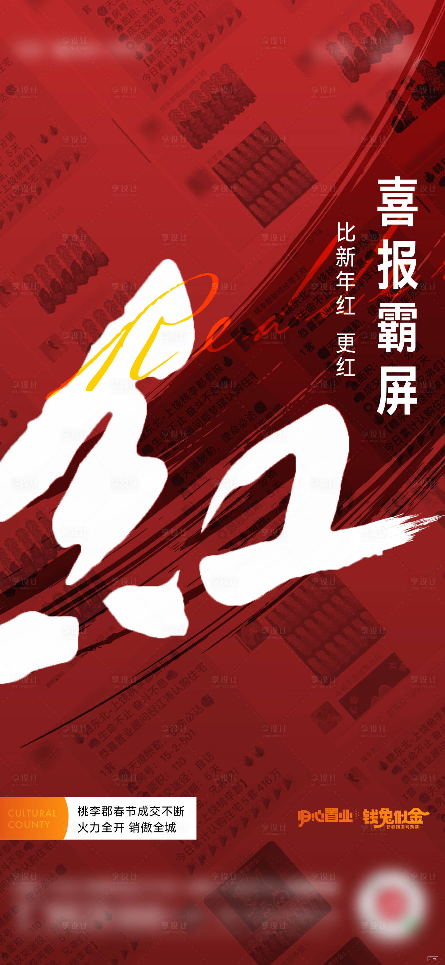 源文件下載【人氣喜報(bào)】編號(hào)：14740014435114747