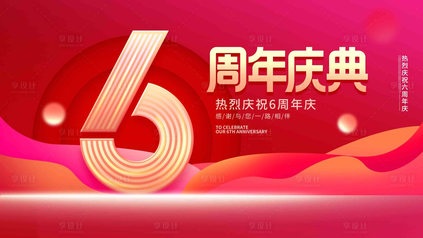 源文件下载【周年庆典主画面】编号：40210014976633471