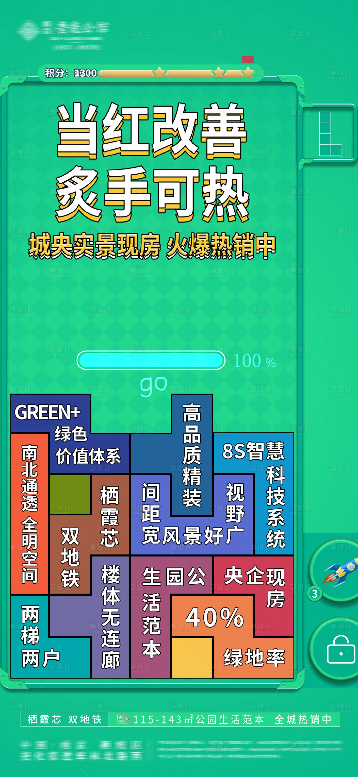 源文件下载【俄罗斯方块游戏海报】编号：59540014538811735
