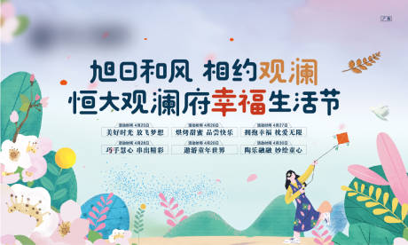 源文件下载【夏日暖场桁架背景板】编号：63260014965224721