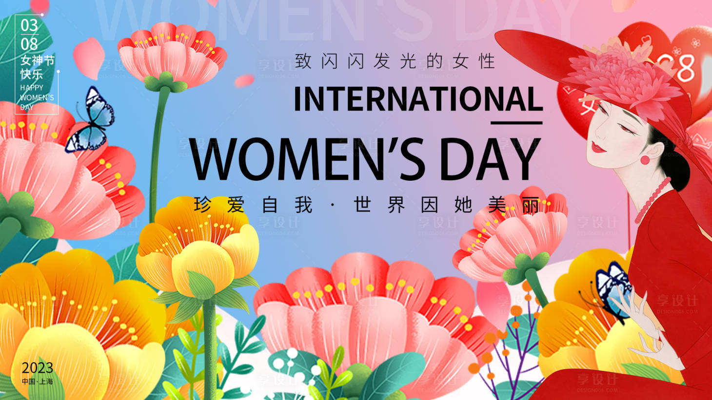 源文件下載【享設(shè)計(jì)】搜索編號(hào)：60320015015191353【三八婦女節(jié)花朵背景板】